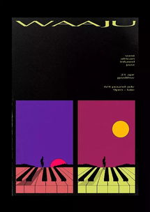 谷歌評選出的2018年最佳平面設計（上）